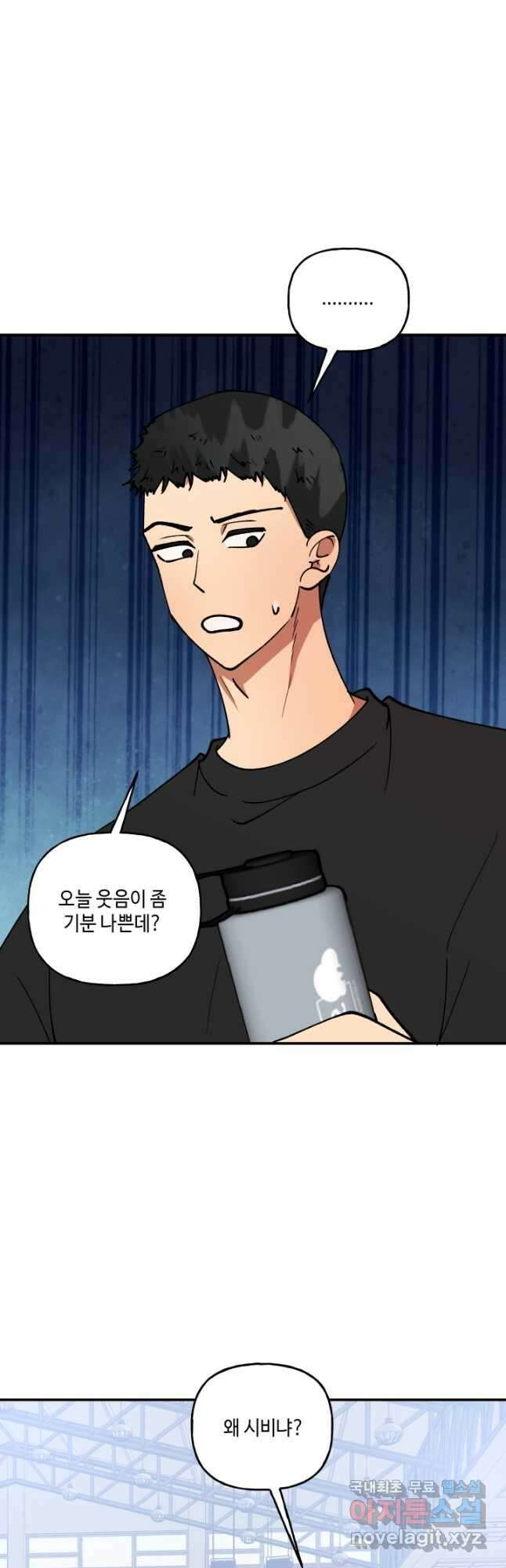 어른이 114화 3