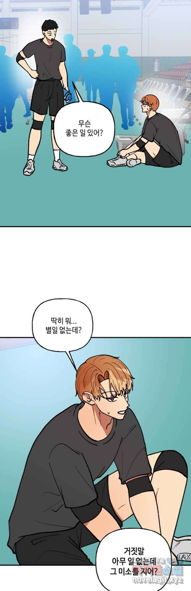 어른이 114화 4