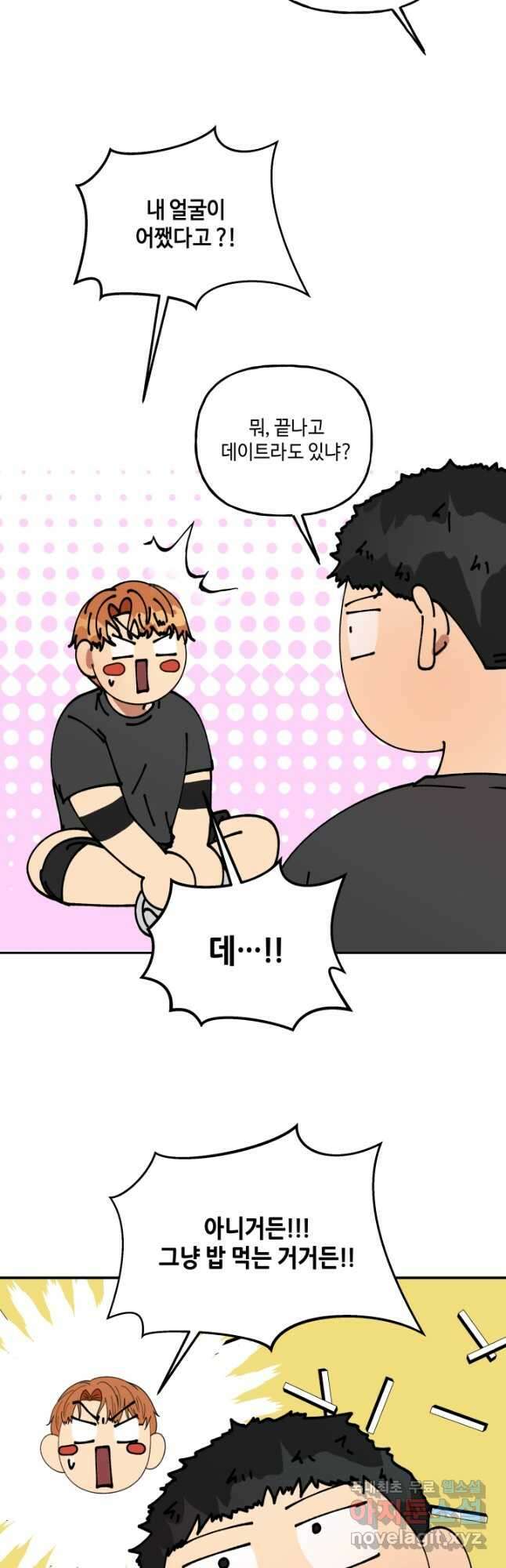어른이 114화 5
