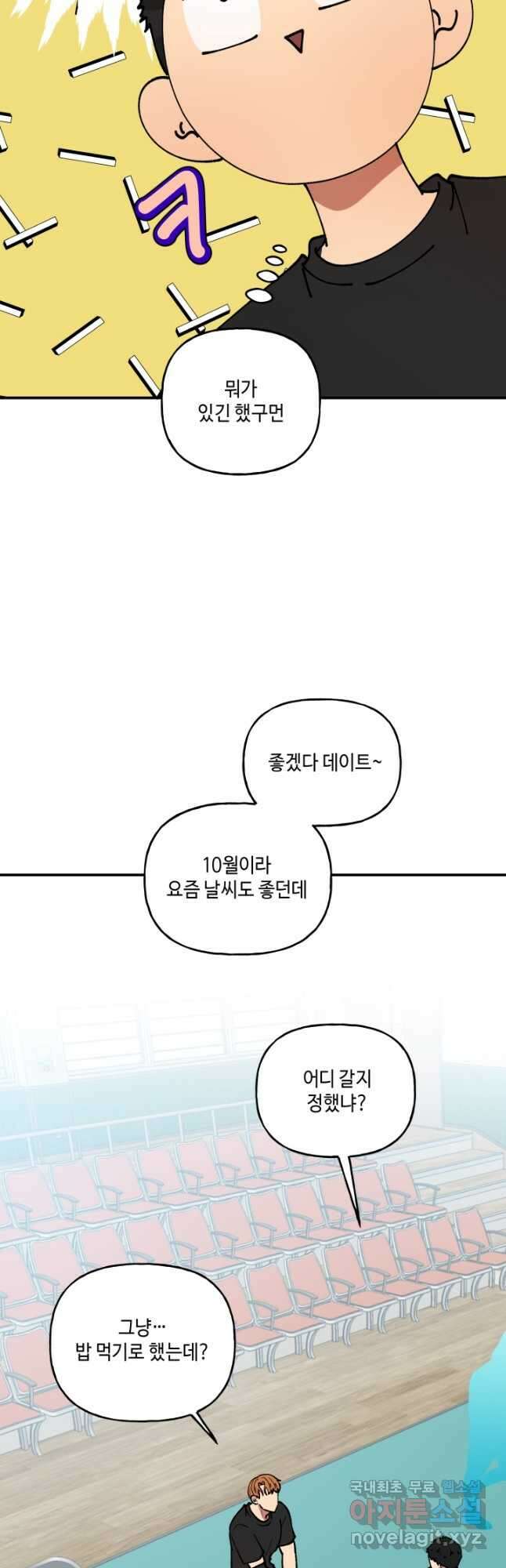 어른이 114화 6