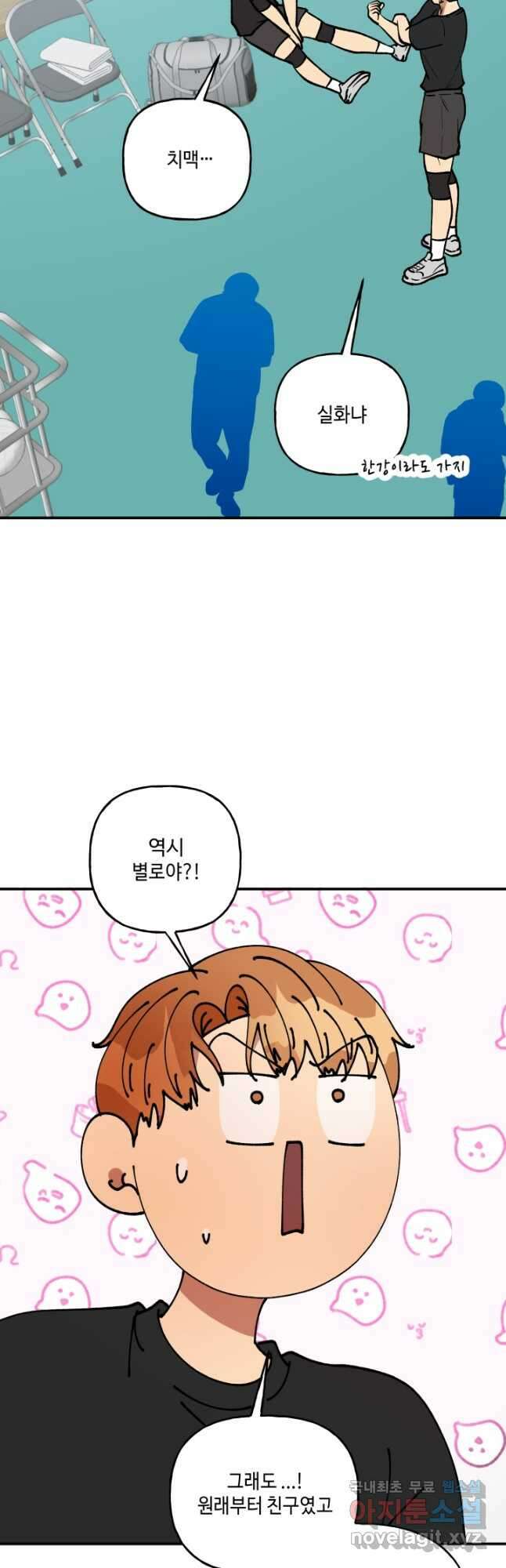 어른이 114화 7