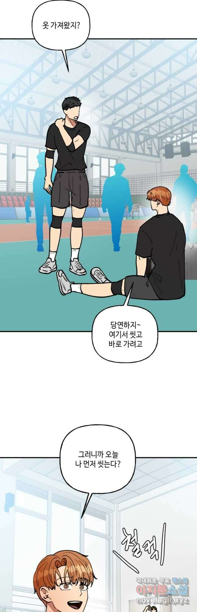 어른이 114화 9