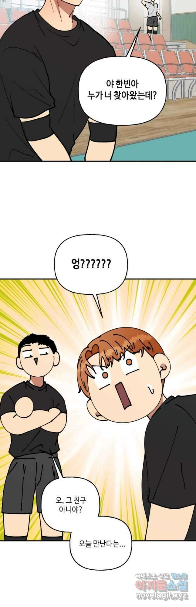 어른이 114화 10
