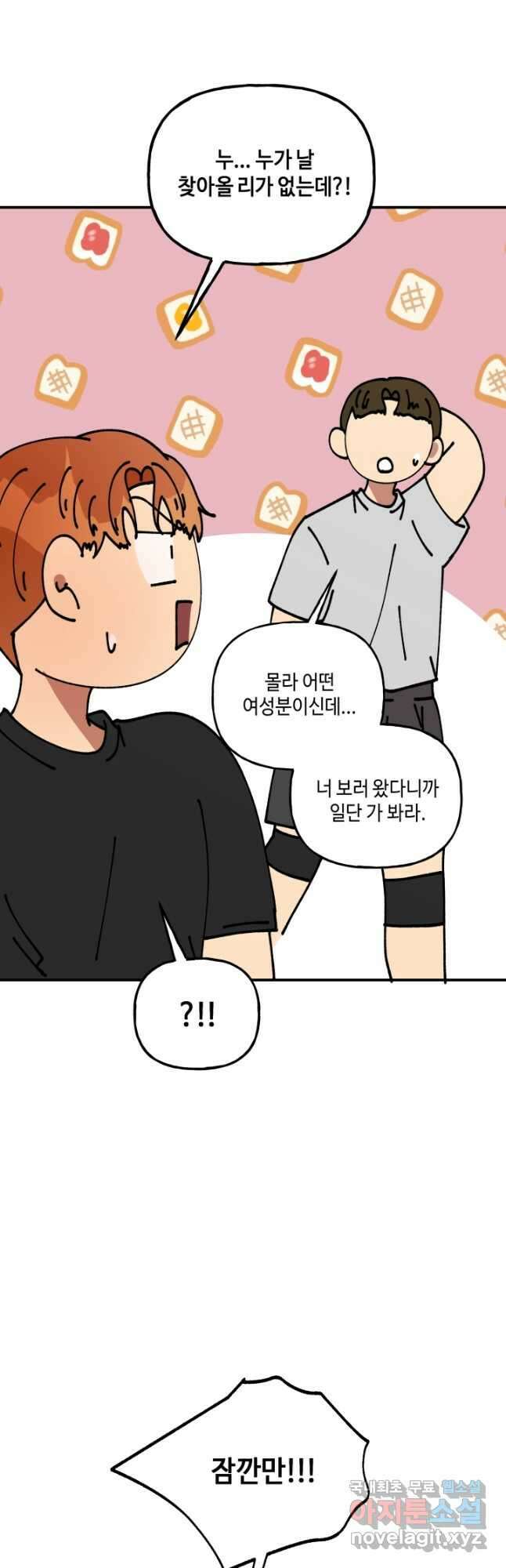 어른이 114화 11