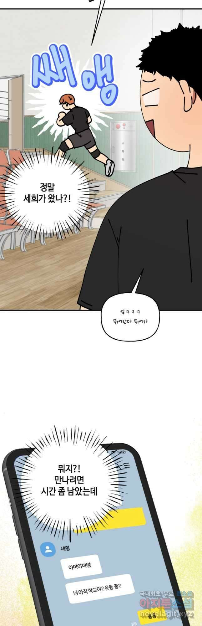 어른이 114화 12