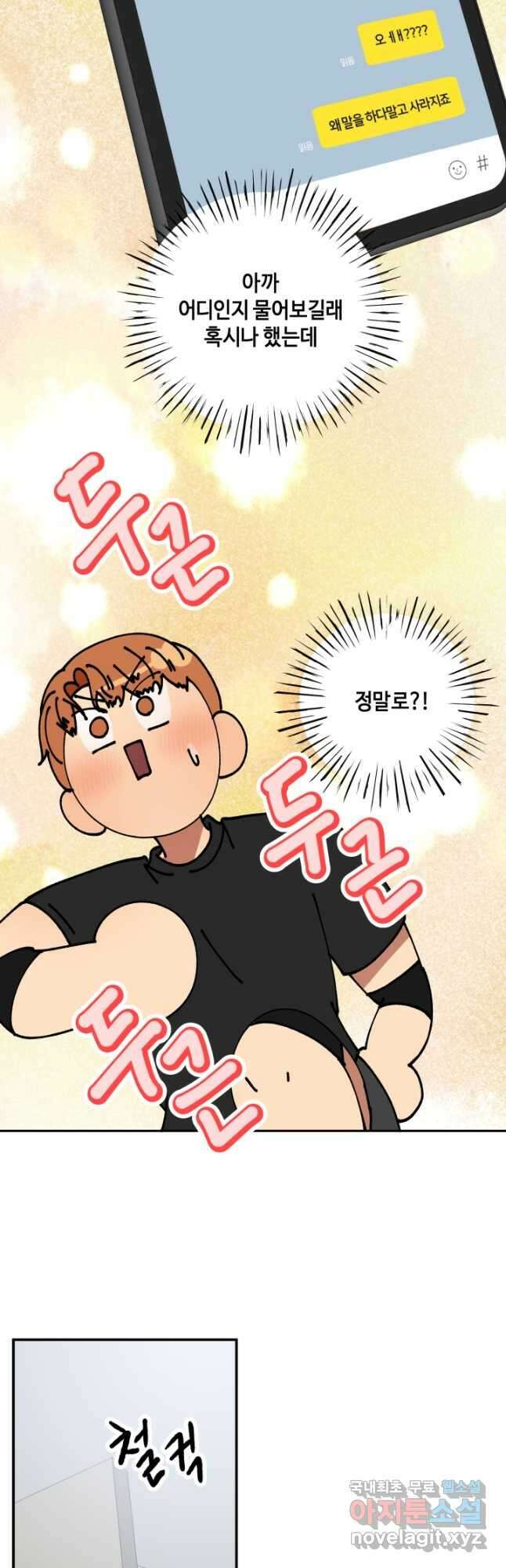 어른이 114화 13