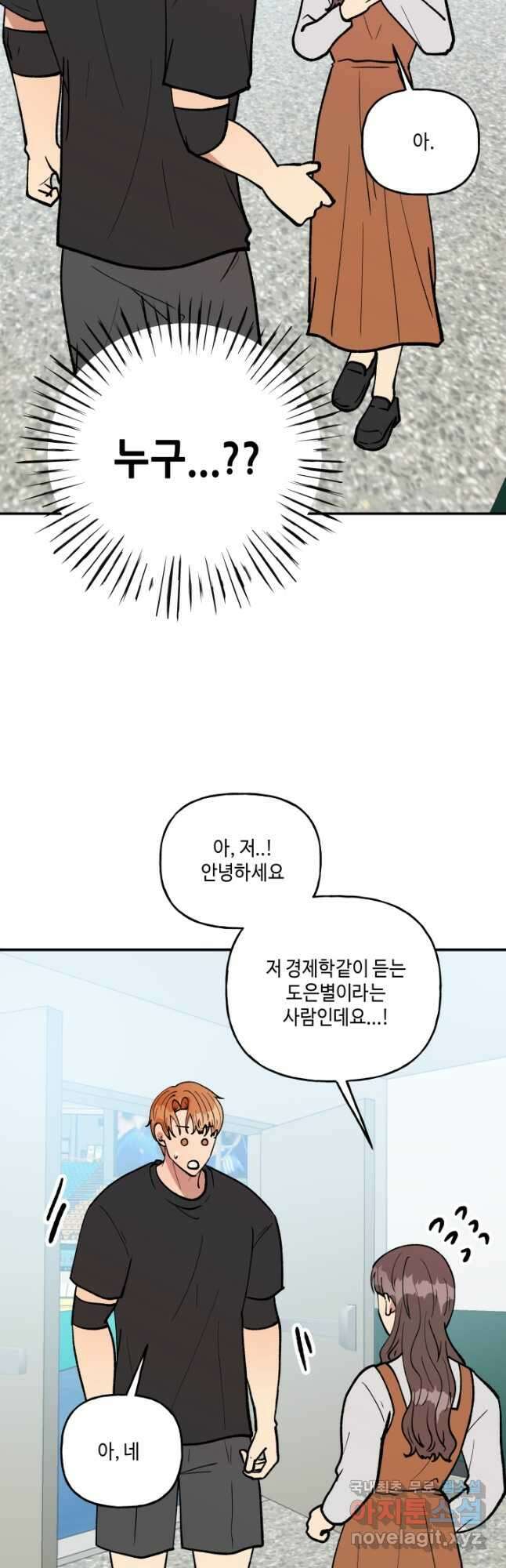 어른이 114화 16