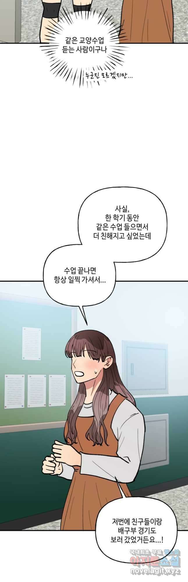 어른이 114화 17
