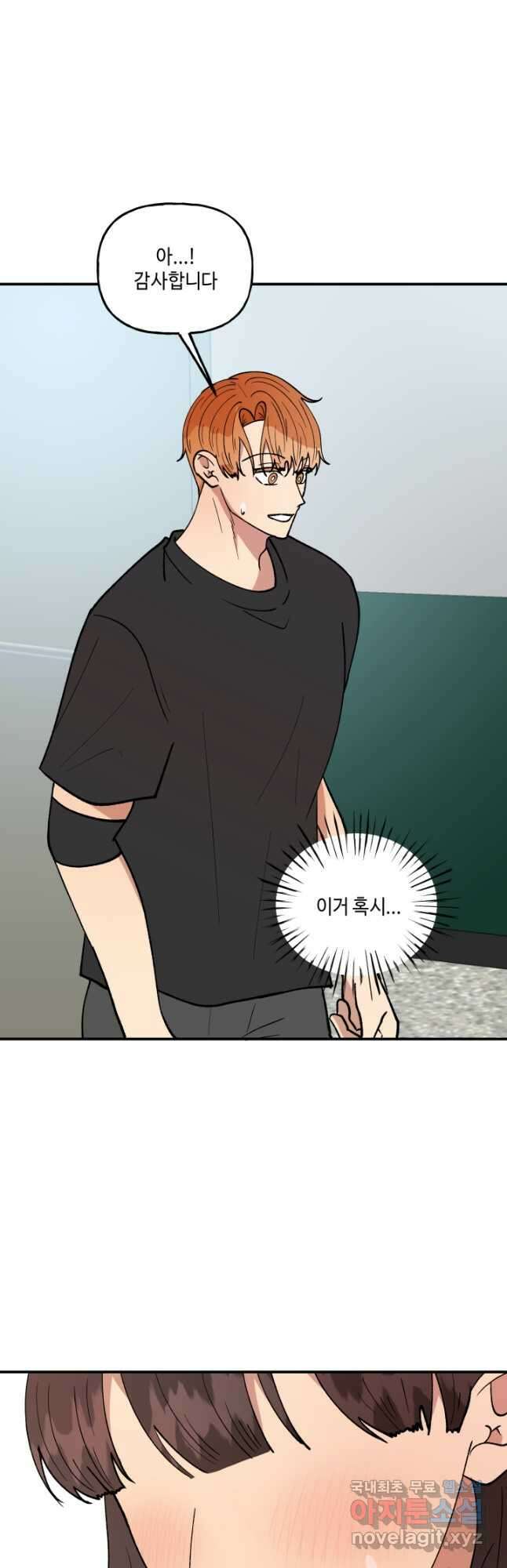 어른이 114화 18