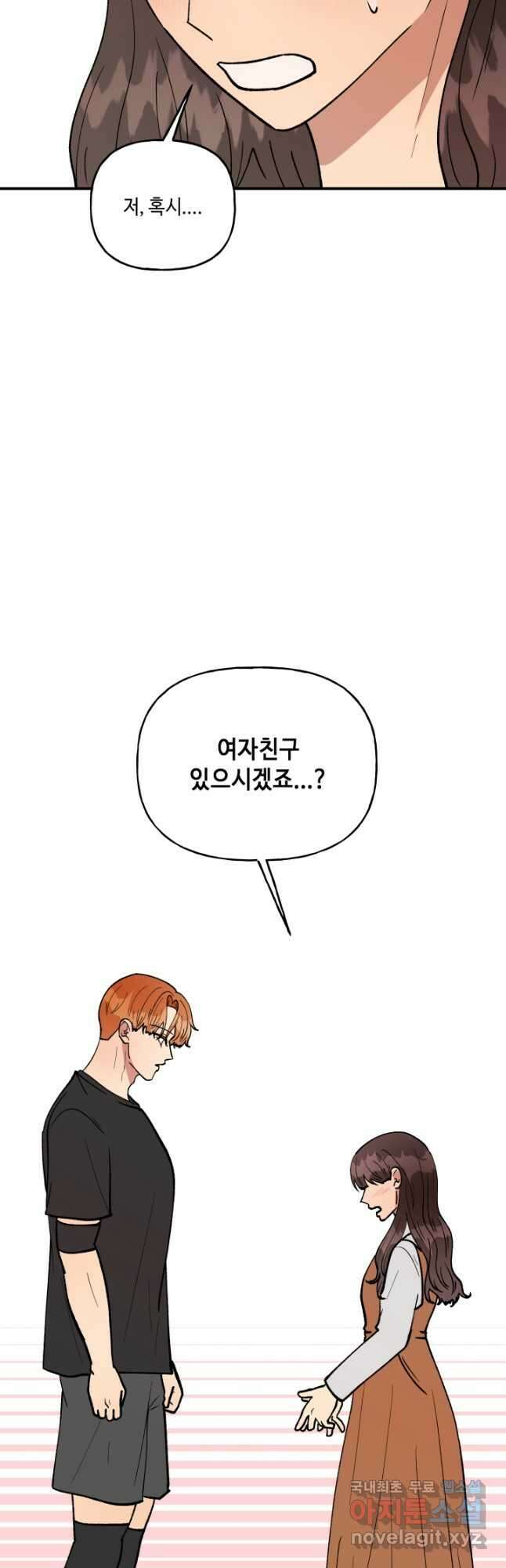 어른이 114화 19