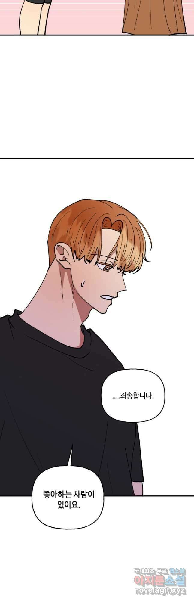 어른이 114화 20