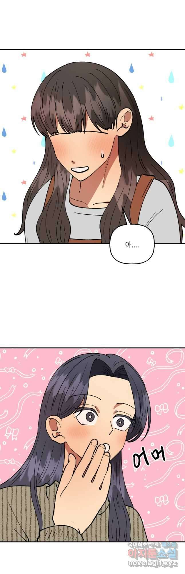 어른이 114화 21