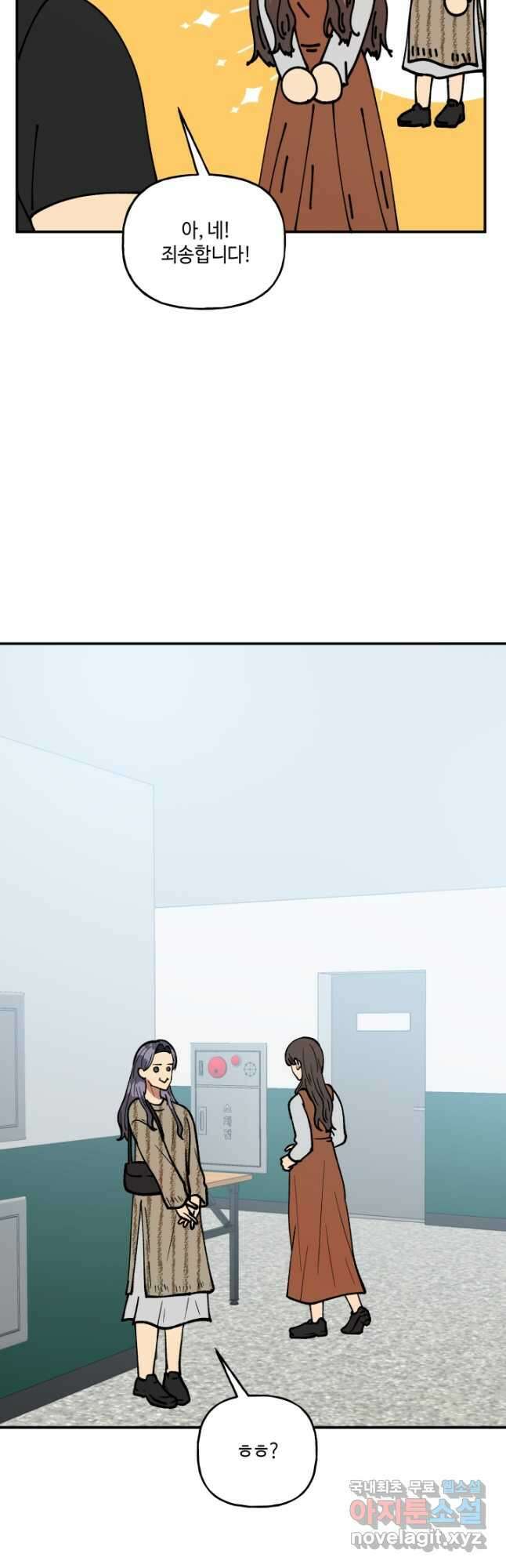 어른이 114화 23