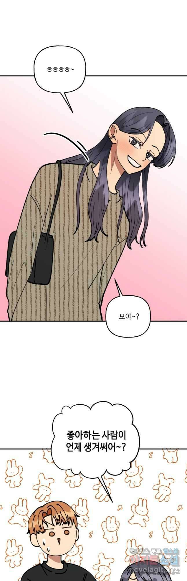 어른이 114화 24