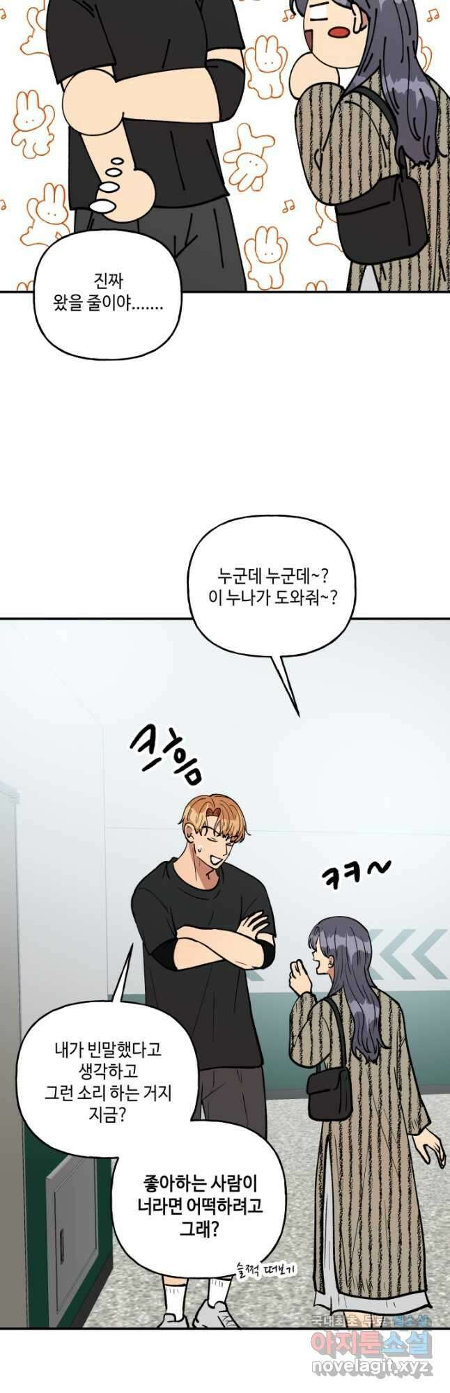 어른이 114화 25