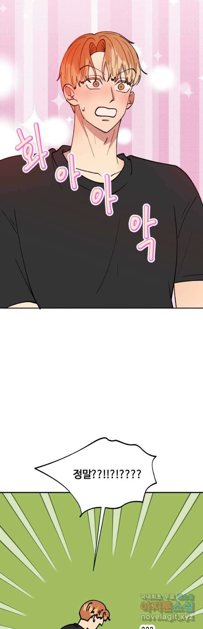 어른이 114화 28