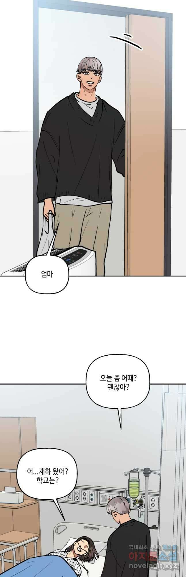 어른이 114화 31
