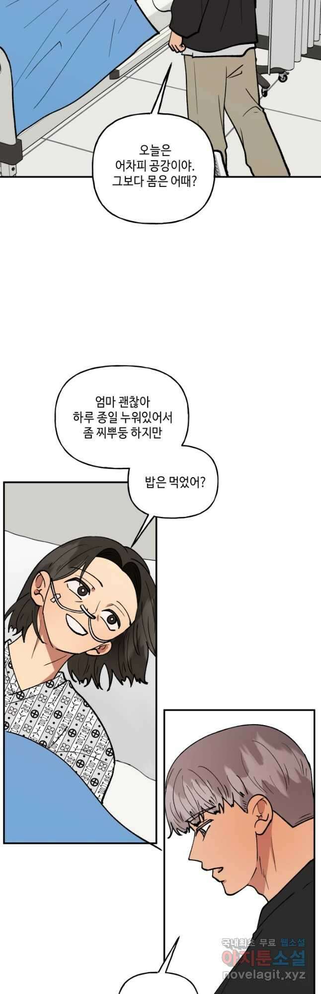 어른이 114화 32