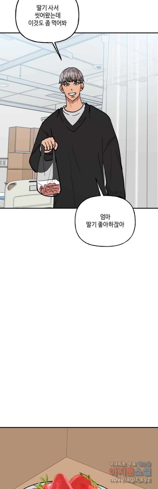 어른이 114화 34