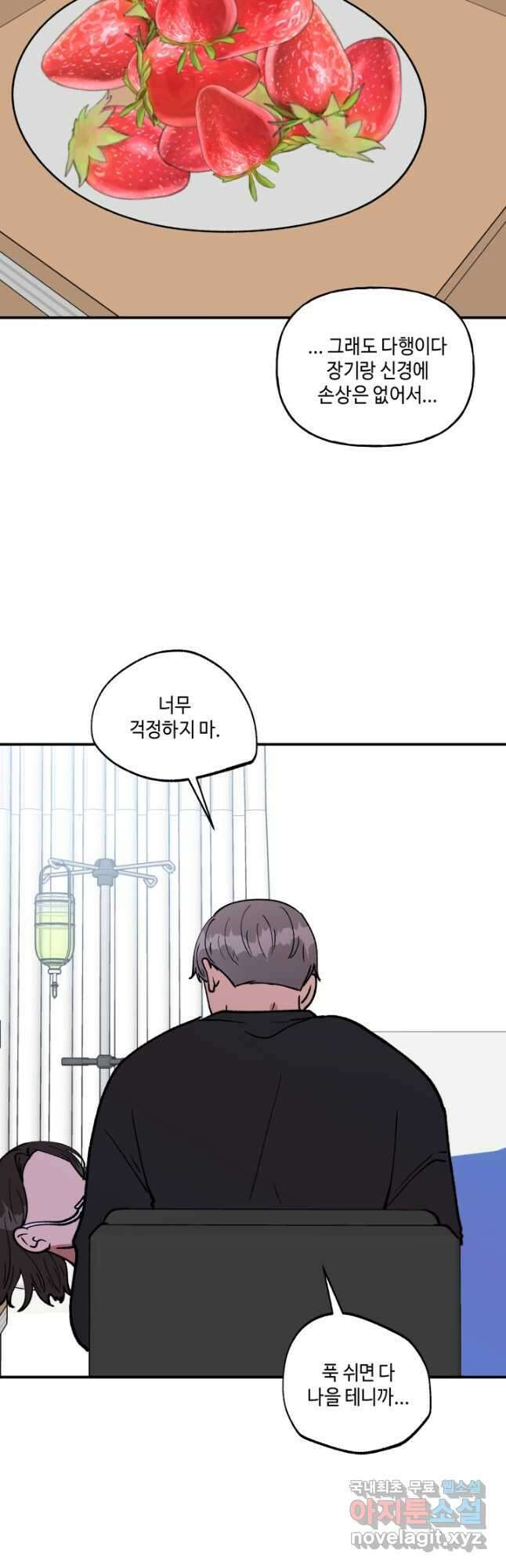 어른이 114화 35