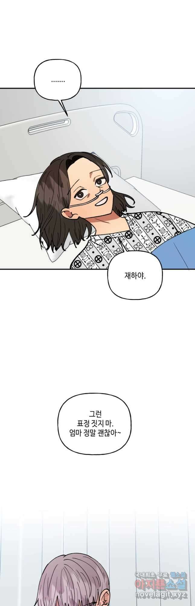 어른이 114화 36