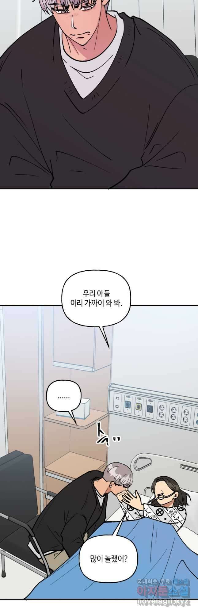 어른이 114화 37