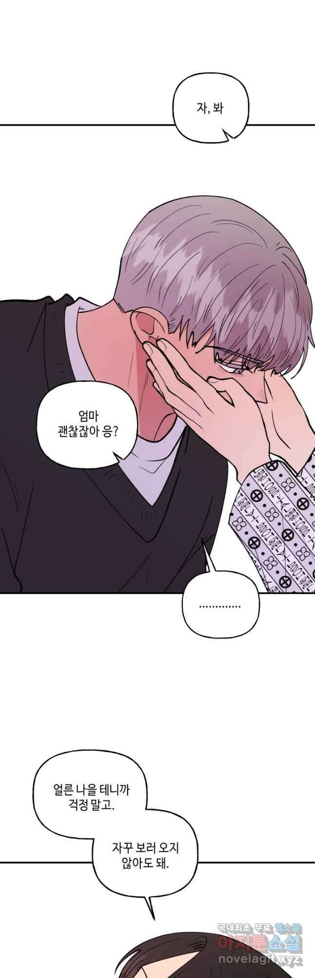 어른이 114화 38
