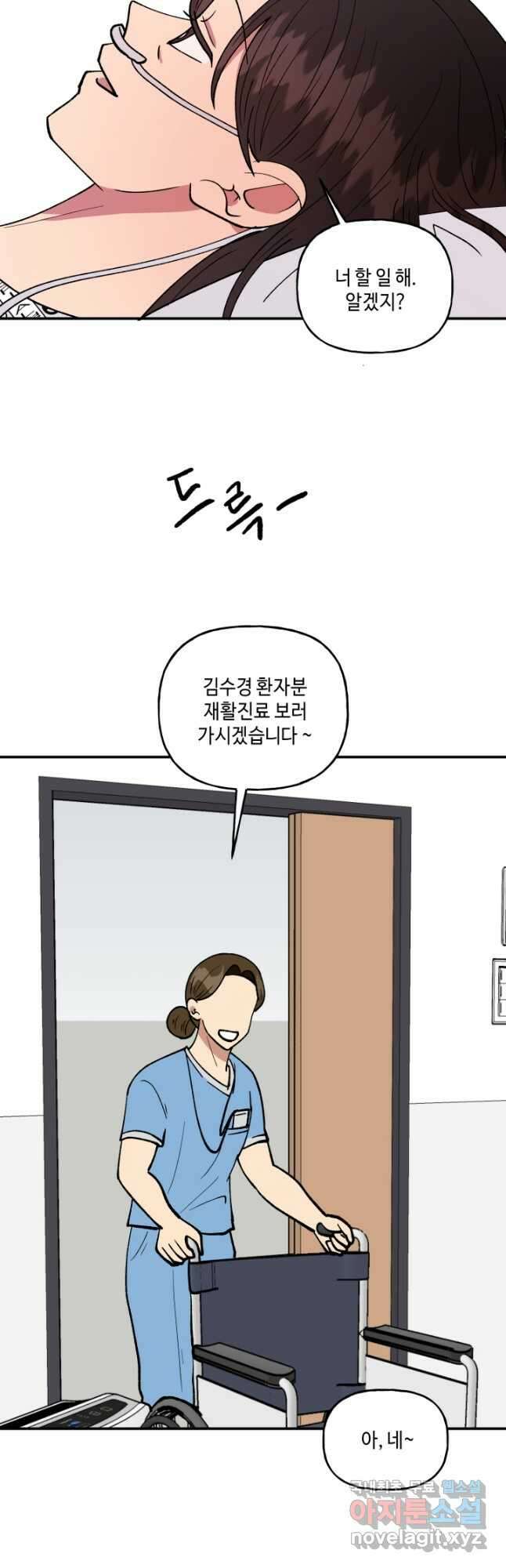 어른이 114화 39