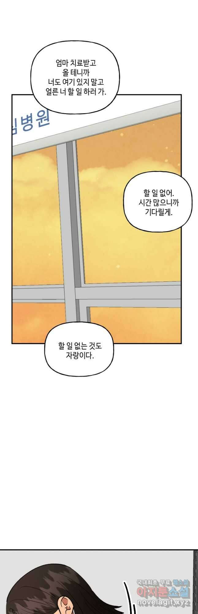 어른이 114화 40