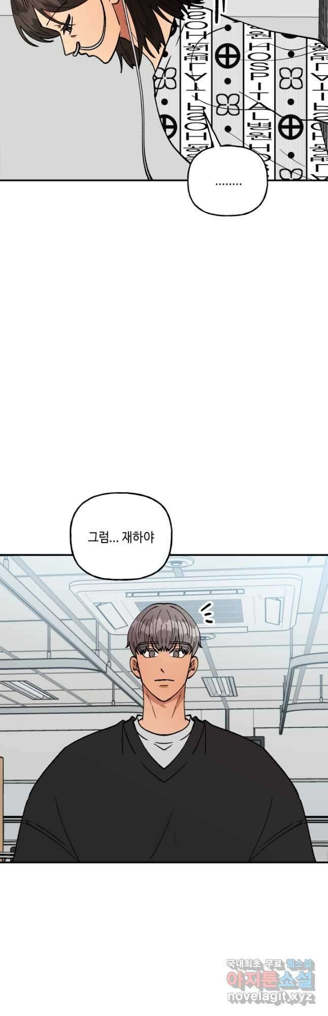 어른이 114화 41