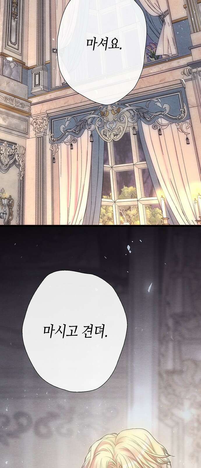 문제적 왕자님 35화 : 우린 안 될 거 같아요 2