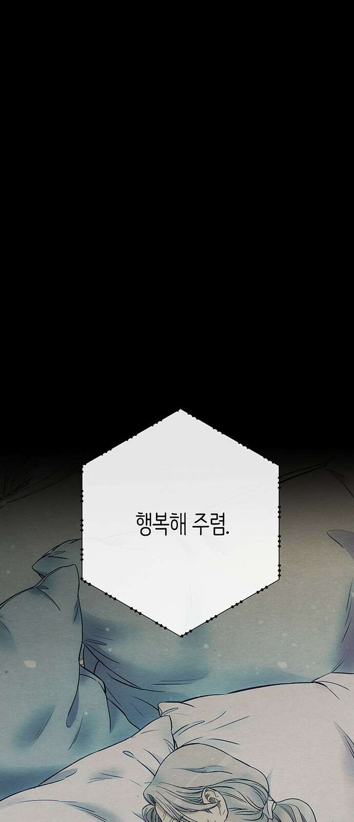 문제적 왕자님 35화 : 우린 안 될 거 같아요 5