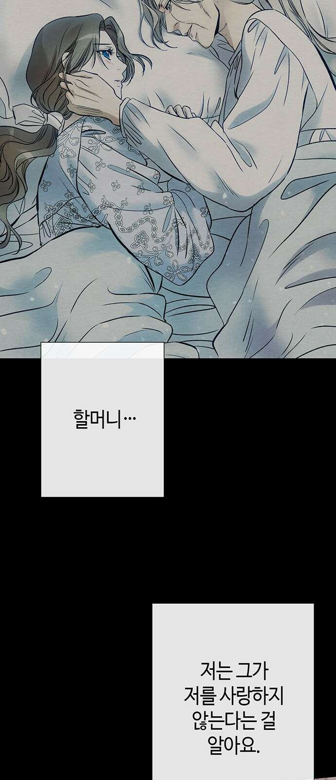 문제적 왕자님 35화 : 우린 안 될 거 같아요 6