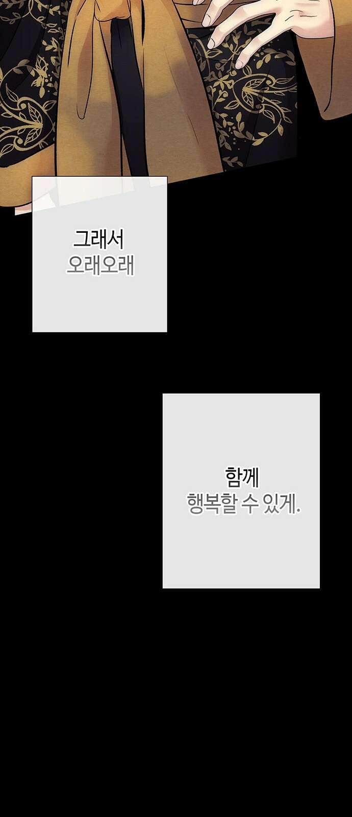문제적 왕자님 35화 : 우린 안 될 거 같아요 10