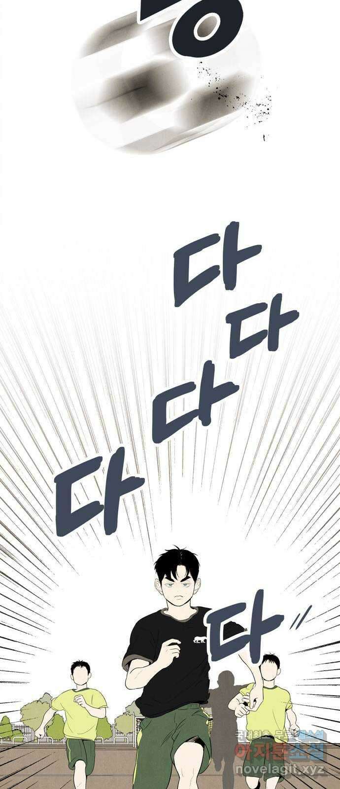 세기말 풋사과 보습학원 111화 3