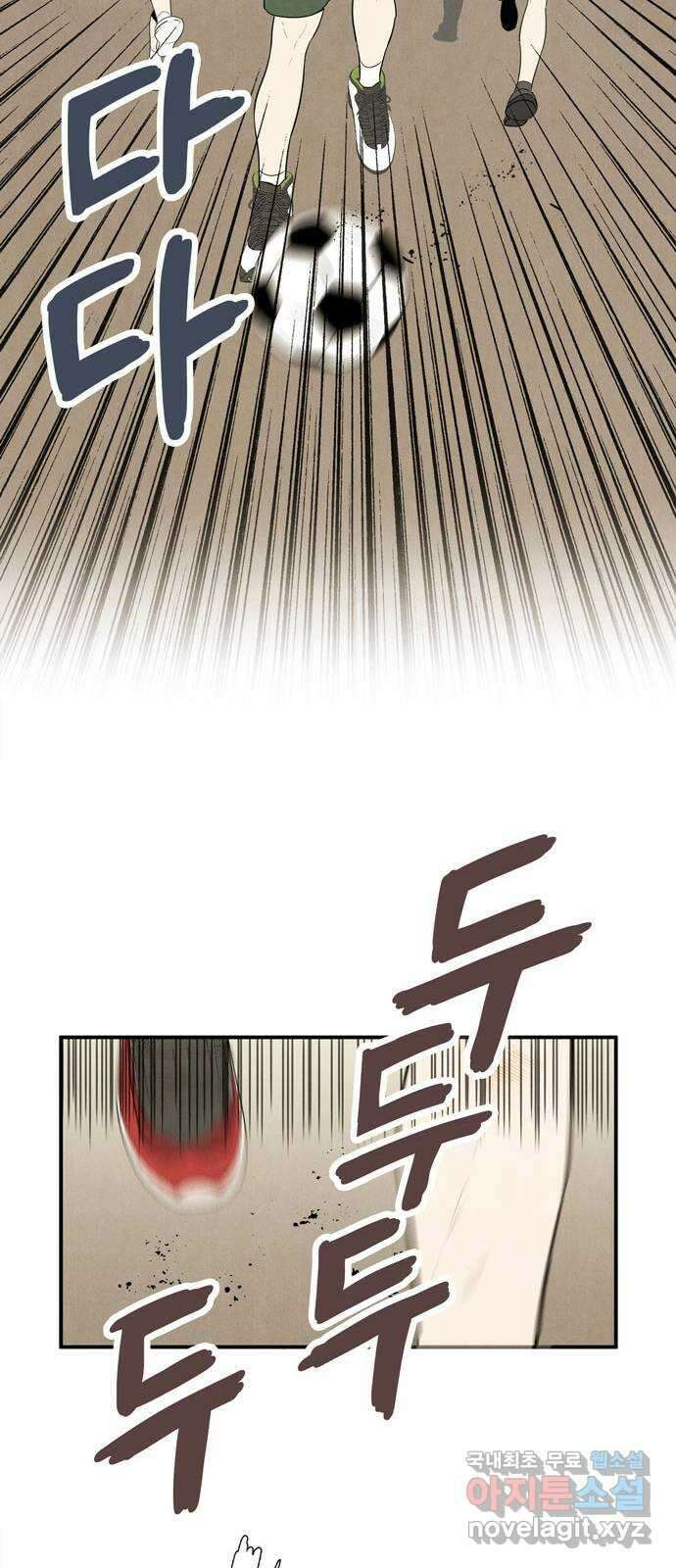 세기말 풋사과 보습학원 111화 4