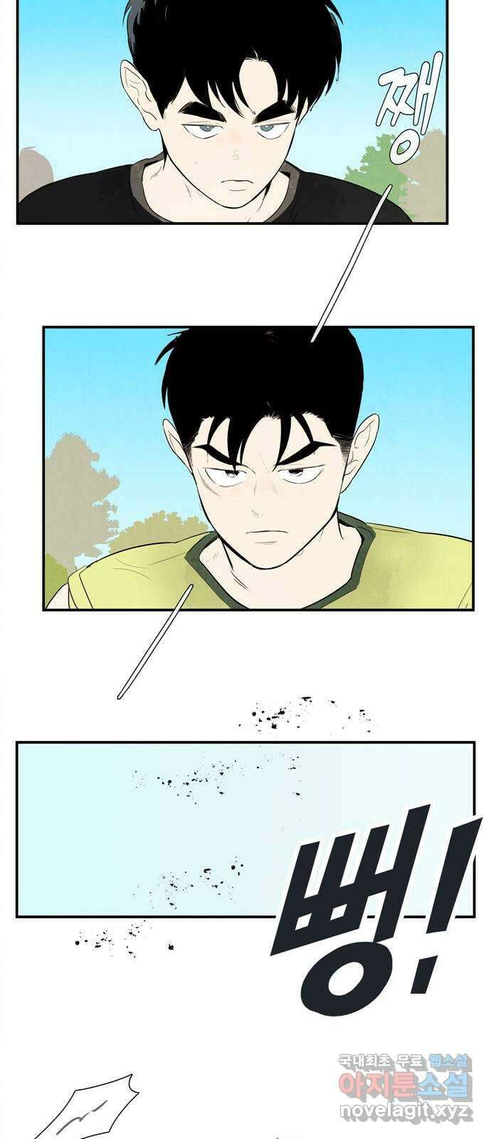 세기말 풋사과 보습학원 111화 6