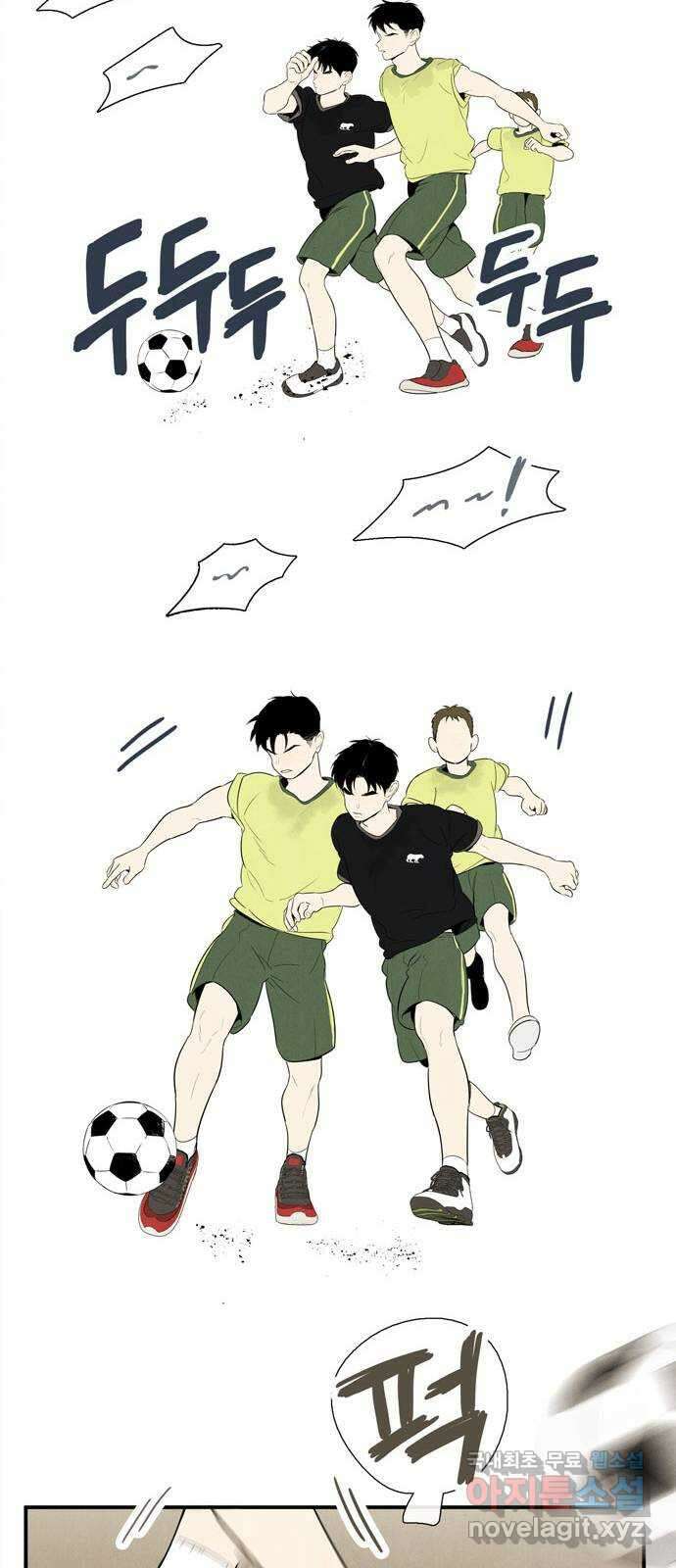 세기말 풋사과 보습학원 111화 7
