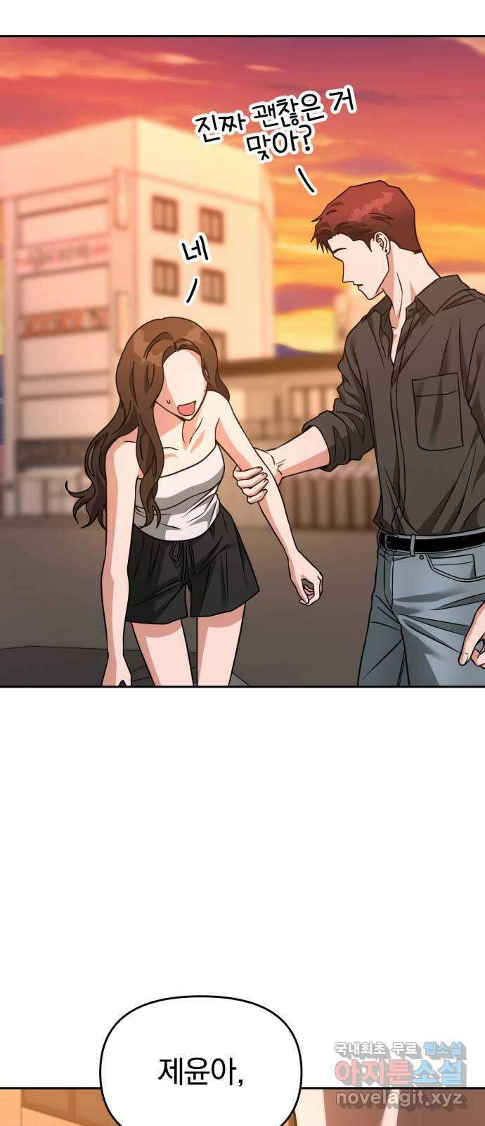 악마라고 불러다오 67화 마지막.. 그리고 (1부 완결) 4