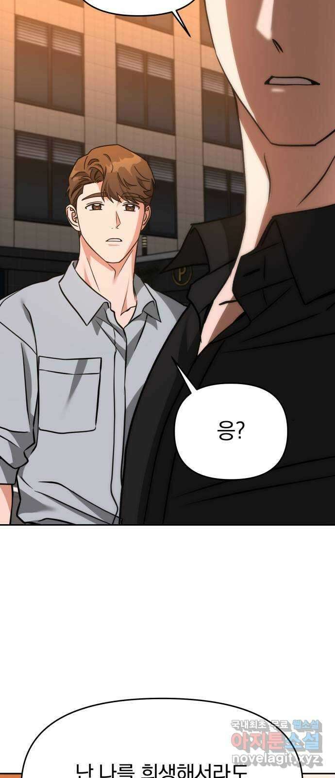 악마라고 불러다오 67화 마지막.. 그리고 (1부 완결) 5