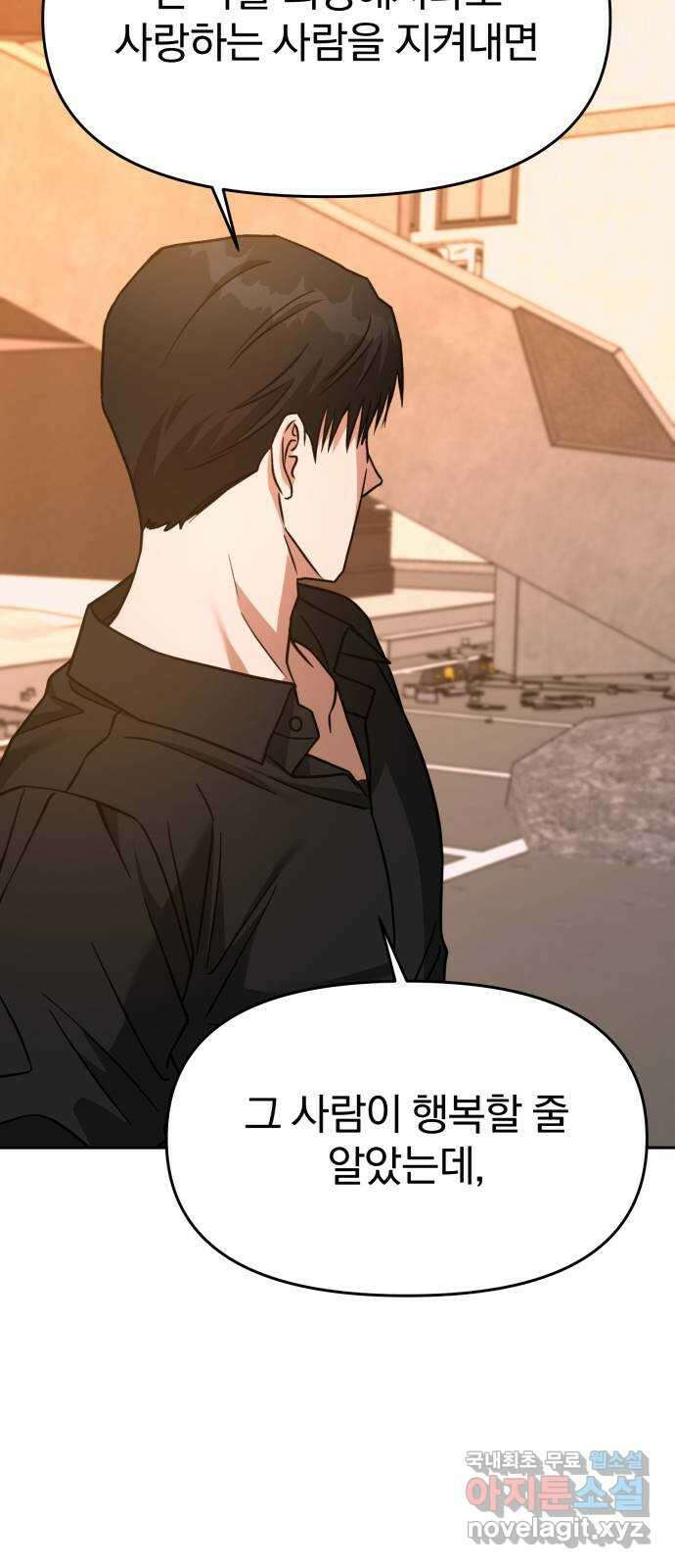악마라고 불러다오 67화 마지막.. 그리고 (1부 완결) 6