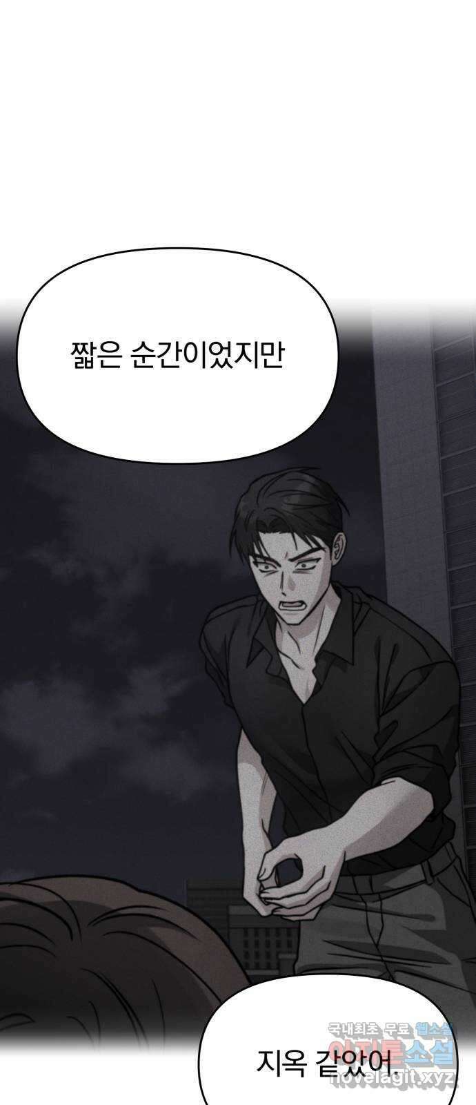 악마라고 불러다오 67화 마지막.. 그리고 (1부 완결) 7