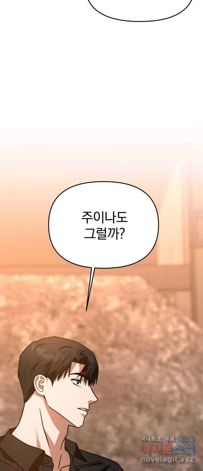 악마라고 불러다오 67화 마지막.. 그리고 (1부 완결) 8