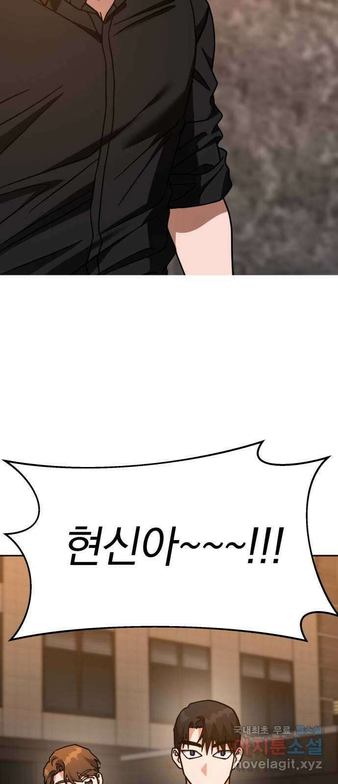악마라고 불러다오 67화 마지막.. 그리고 (1부 완결) 9