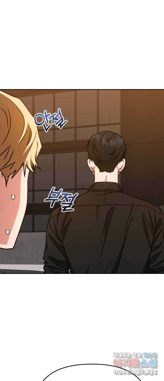 악마라고 불러다오 67화 마지막.. 그리고 (1부 완결) 13