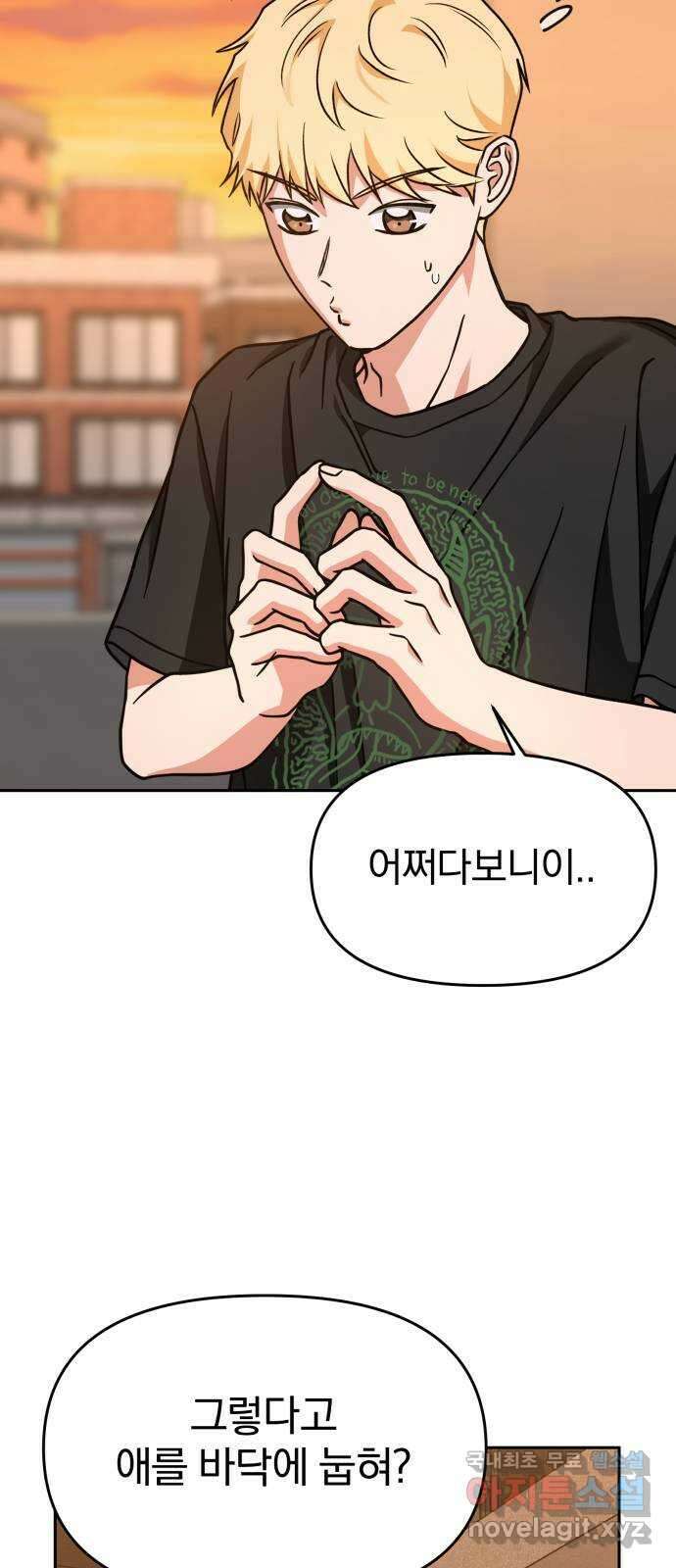 악마라고 불러다오 67화 마지막.. 그리고 (1부 완결) 15