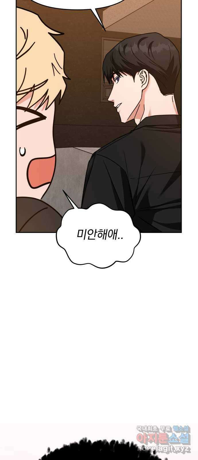 악마라고 불러다오 67화 마지막.. 그리고 (1부 완결) 16