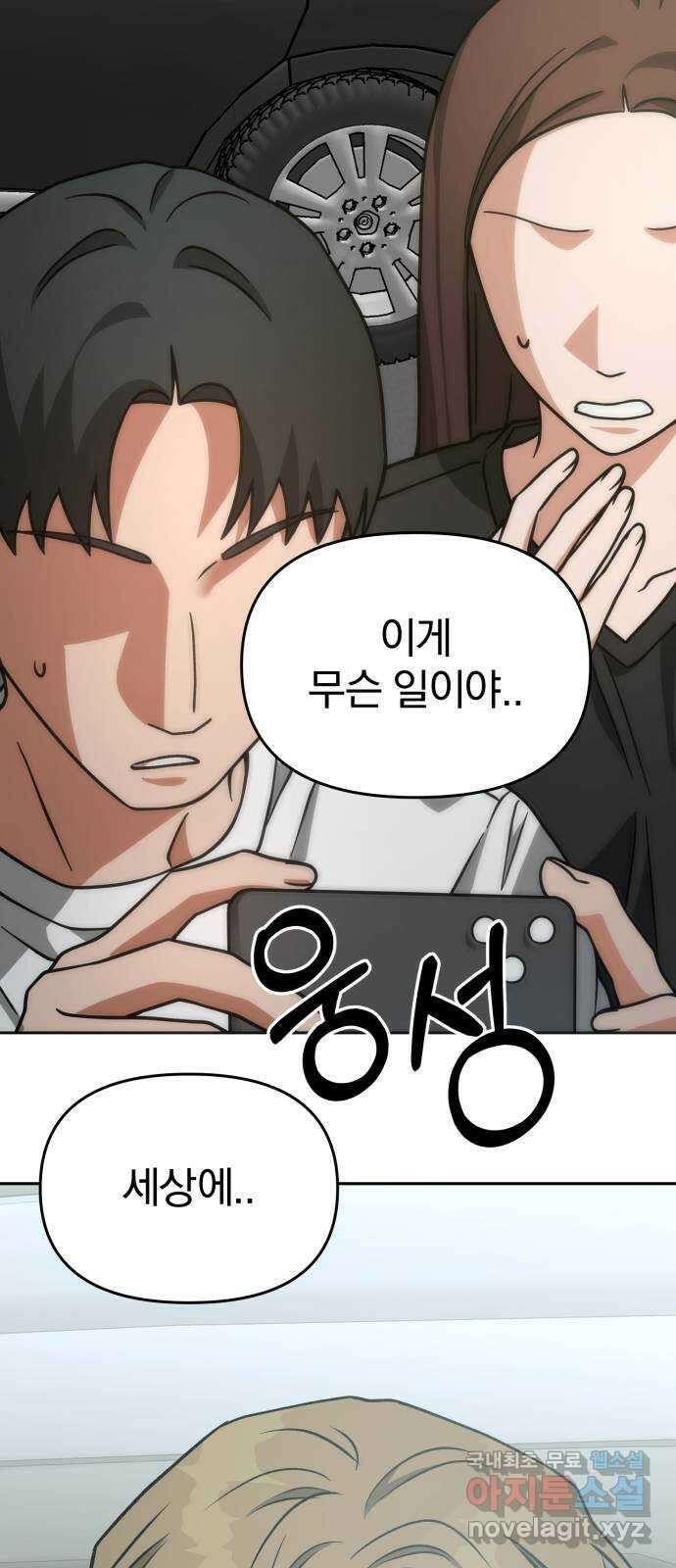 악마라고 불러다오 67화 마지막.. 그리고 (1부 완결) 23