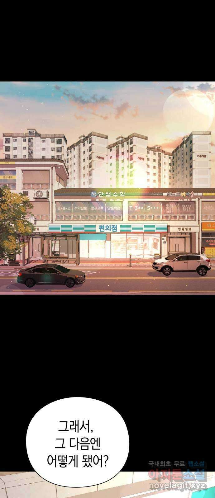 도깨비의 밤 2화 1