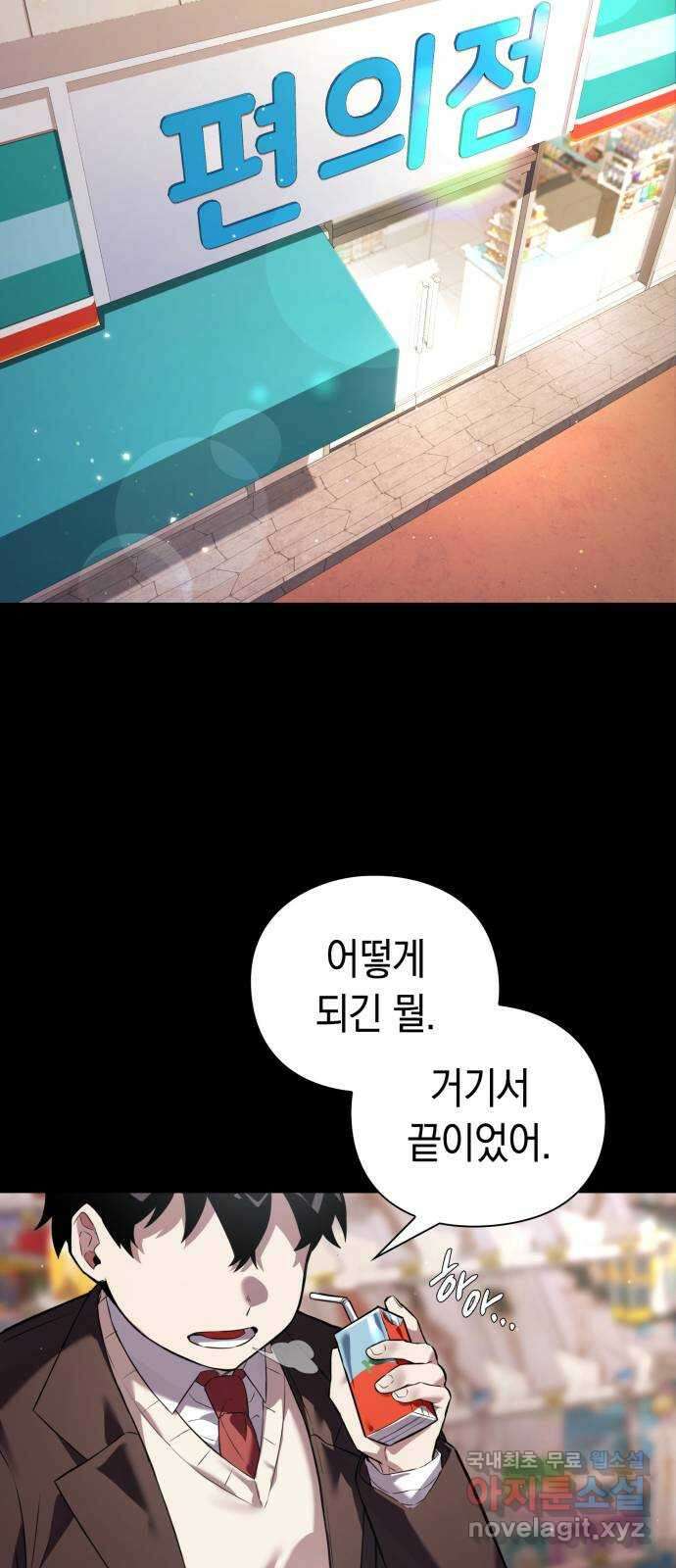 도깨비의 밤 2화 2